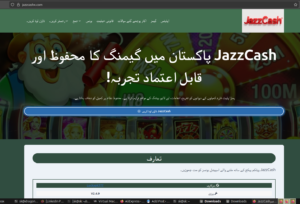 PhishReaper blogs: Anatomy of a JazzCash Brand-Abuse Mass-Phishing Operation